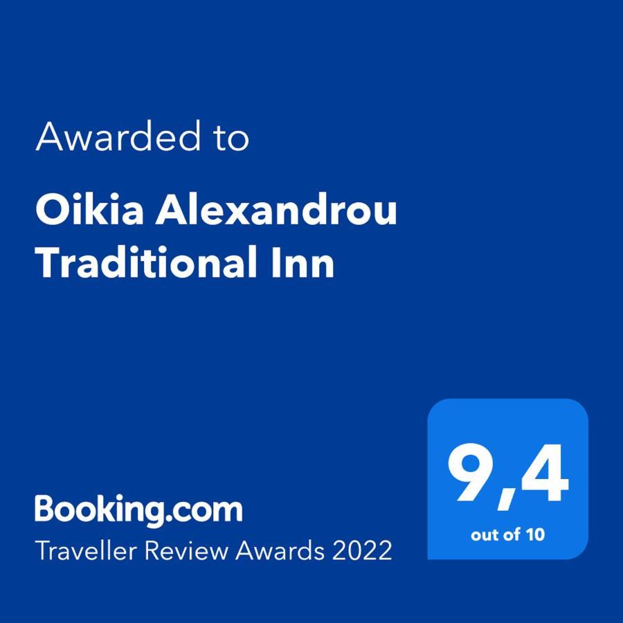 Oikia Alexandrou Traditional Inn Arnea Buitenkant foto