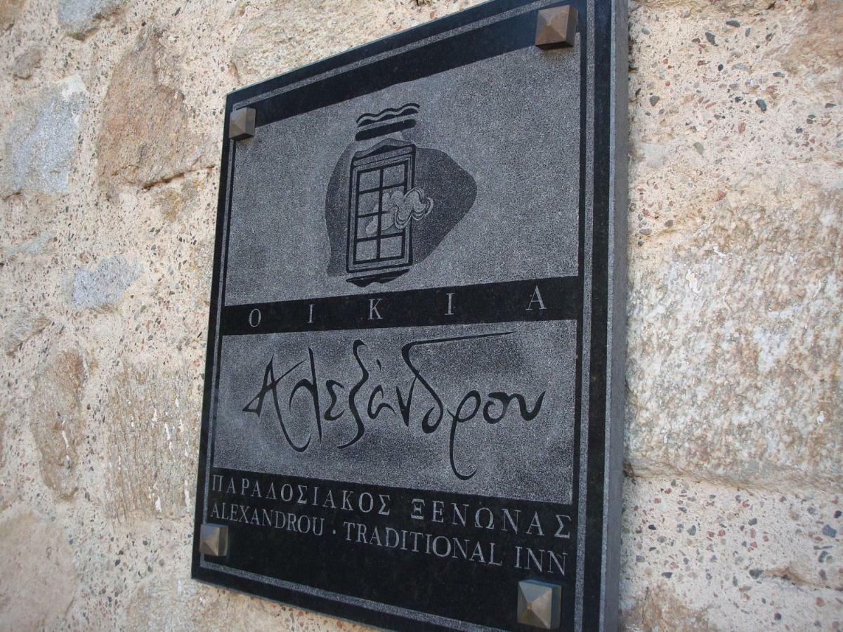 Oikia Alexandrou Traditional Inn Arnea Buitenkant foto